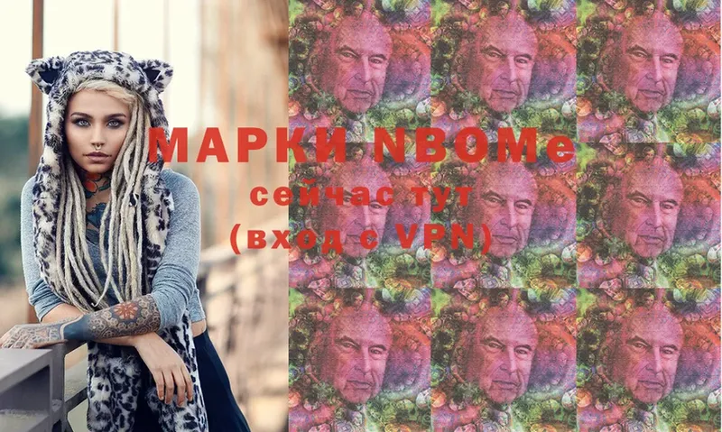 Марки N-bome 1,8мг  Меленки 